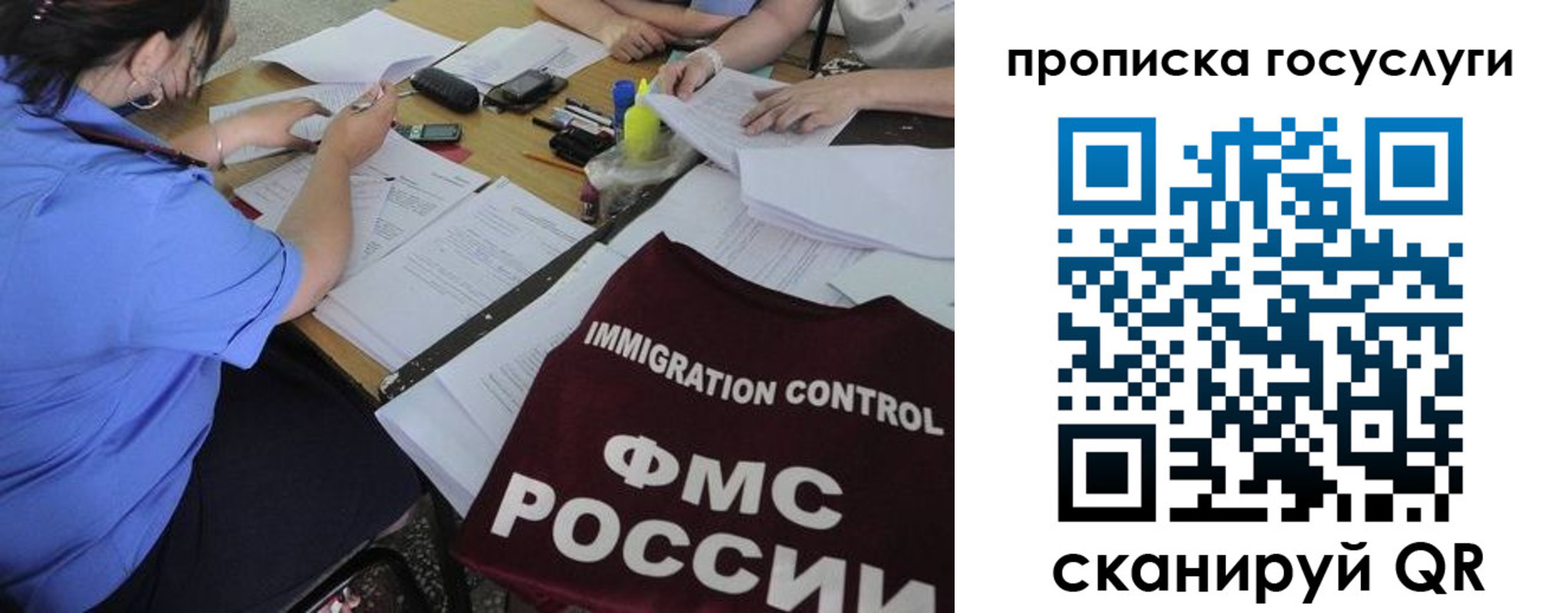 прописка для школы в Благодарном