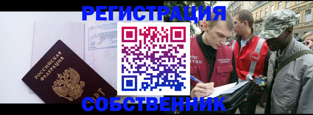 временная прописка в Благодарном