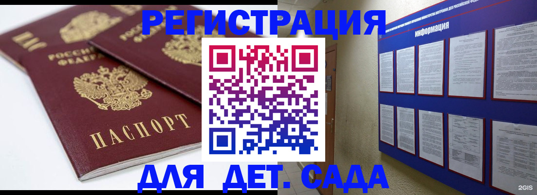 прописка гарантия в Благодарном