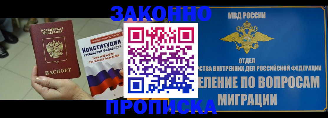 прописка для школы в Благодарном