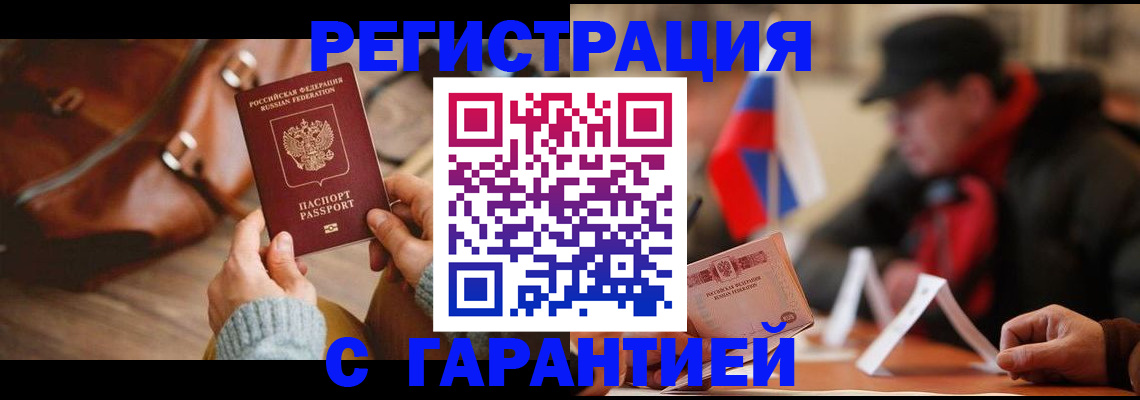 прописка ребенка в Благодарном