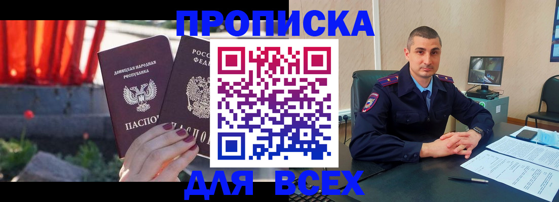 регистрация в Благодарном