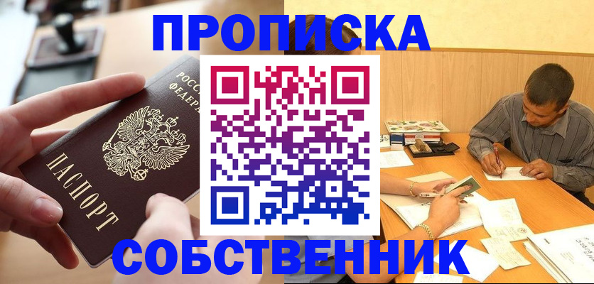 миграционный учет в Благодарном