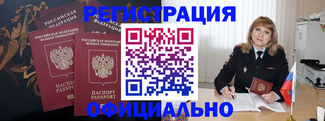 прописка ребенка в Благодарном