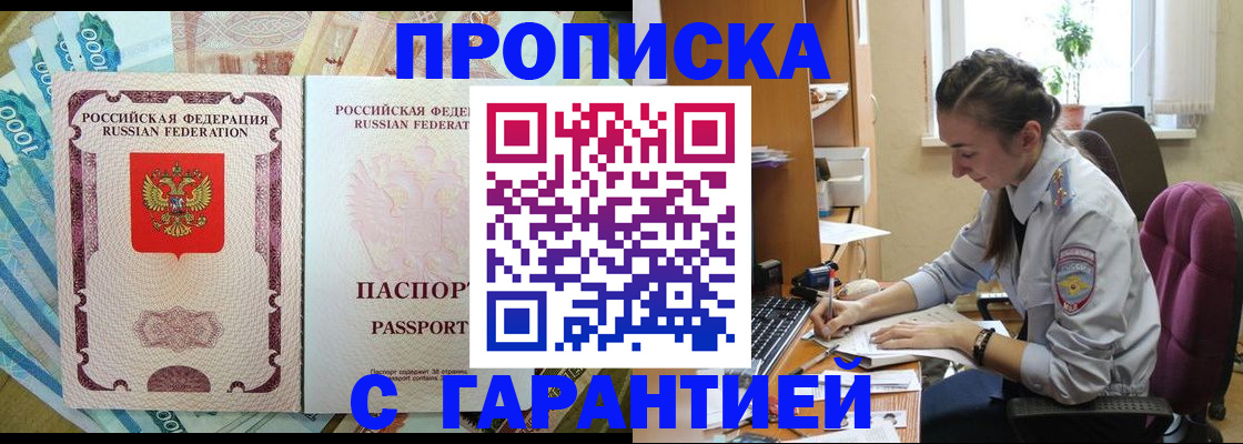 прописка для школы в Благодарном